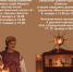 В Доме народного творчества состоится вертепное представление «Смерть царя Ирода» - Министерство культуры
