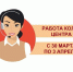Колл-центр МФЦ работает в прежнем режиме - МФЦ