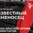 Водружение знамен Красной армии над Рейхстагом стало доступно в формате VR-реконструкции - Минспорт Новгородской области
