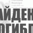 Под Псковом обнаружили тело пропавшей трёхлетней девочки - 53news.Ru