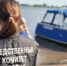 За выходные в Новгородской области утонули четыре человека - 53news.Ru