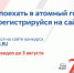 Новгородскую молодежь приглашают принять участие в конкурсе по формированию кадрового потенциала атомной промышленности - Минспорт Новгородской области