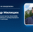 Стрит-арт станет следующей темой «Диалога на равных» - Минспорт Новгородской области