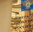 Заявление об установлении факта геноцида народов СССР в Новгородской области отправят в суд - Национальный акцент