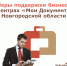 меры поддержки бизнеса.jpg - МФЦ