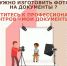 Новые требования к фото на паспорт - МФЦ