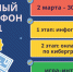 «Ростелеком» объявляет о старте V Всероссийского семейного ИТ-марафона - Ваши новости