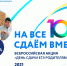 В Новгородской области 26 марта пройдет всероссийская акция «Единый день сдачи ЕГЭ родителями» - Минобрнауки Новгородской области