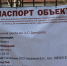 После проведения археологических работ в музыкальной школе имени Аренского начнётся капремонт - ИА Великий Новгород.ру