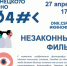 В рамках Фестиваля немецкого кино новгородцам покажут «Незаконный фильм» - ИА Великий Новгород.ру