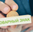 За последние пять лет лидерами региона по заявкам на выдачу патентов на изобретения являются НовГУ, ОКБ «Планета» и «Медовый дом». - Новгородские Ведомости