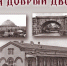 Интересный окуловский проект «Наш старый добрый дворецкий» выиграл областной грант - 53news.Ru