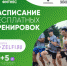 123 - Управление по физкультуре и спорту