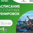 7 - Управление по физкультуре и спорту