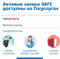 Выписки из органов ЗАГС теперь можно получить на Портале госуслуг - МФЦ