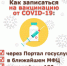 Запись на вакцинацию внесена в перечень социально значимых услуг МФЦ - МФЦ
