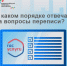Как ответить на вопросы Всероссийской переписи населения на госуслугах? - МФЦ