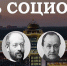 День социолога в России - ЛДПР
