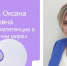 Преподаватель Новгородского филиала РАНХиГС Притула Оксана Дмитриевна прошла в полуфинал Всероссийского конкурса «ЛигаЛекторов» - Новгородский филиал РАНХиГС