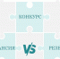 Конкурсы на госслужбу. Вакансия VS кадровый резерв: в чем отличия? - Министерство государственного управления