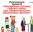 Реализация  проекта  «Внедрение системы  «одного окна»  при предоставлении социальных выплат» - МФЦ