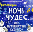Театр драмы порадует новгородцев новогодней премьерой - ИА Великий Новгород.ру