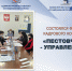 Состоялся финал кадрового конкурса «Пестовчане - управленцы» - Министерство государственного управления