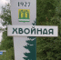 Без пяти — век - Новая жизнь