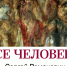 Выставка будет работать до 10 апреля. - Новгородские Ведомости