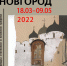 Афиша А4 - Parohod.Online
