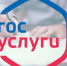 Видеоинформация о портале госуслуг Росгвардии на ТС "Мста" - Росгвардия