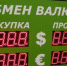 Экономисты НИУ ВШЭ отмечают, что либерализация продажи валюты — логическое продолжение других решений ЦБ - Новгородские Ведомости