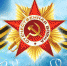 День Великой Победы - ЛДПР