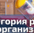 Работодатель может подать заявление об изменении категории риска - Госинспекция труда