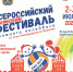 Великий Новгород в седьмой раз примет детский фестиваль пляжного волейбола - Ves-Novgorod.Ru
