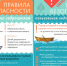 Безопасный отдых на воде! - МЧС Новгородской области