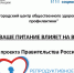 Снимок экрана в 2022 08 18 14 08 42 - ГОБУЗ ЦМП