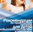 Снимок экрана в 2022 11 22 14 39 21 - ГОБУЗ ЦМП