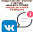 Уведомления Госуслуг и оплата штрафов ГИБДД теперь доступны ВКонтакте - МФЦ
