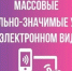 О получении государственной услуги по аккредитации спортивных федераций - Минспорт Новгородской области