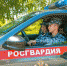 Росгвардия - Сетевое издание Генплан Великого Новгорода