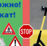 30.05.2023 стартует акция "Осторожно! Самокат!" - Комитет образования