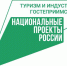Национальный проект "Туризм и индустрия гостеприимства": заметно увеличилось число техники и рабочих на строительстве набережной около гостиницы «Россия» - Администрация Великого Новгорода