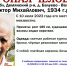 Виктор Лукин 10 июля пошёл в лес за грибами и ягодами и пропал. - Новгородские Ведомости