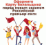 Оформите Карту болельщика перед новым сезоном Российской премьер-лиги - МФЦ