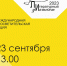 Литературный диктант в Областной библиотеке! - Министерство культуры