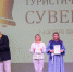 «Русь Новгородская» – в финале трёх Всероссийских туристических конкурсов - ИА Великий Новгород.ру