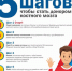 Жители Великого Новгорода смогут стать участниками Всероссийского марафона #ДавайВступай, который проходит в 72 городах страны - ГОБУЗ ЦМП