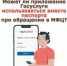 Может ли приложение Госуслуги использоваться вместо паспорта при обращении в МФЦ? - МФЦ