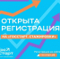 ГосСтарт. Стажировки - Комитет по внутренней политике